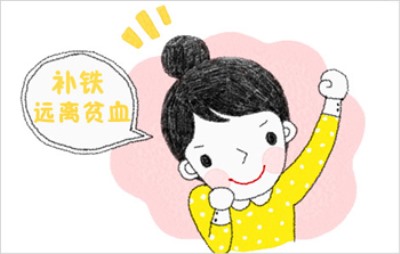 婴幼儿贫血,根源在微量元素铁