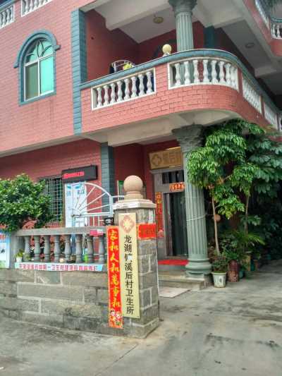 星空体育合作单位龙湖镇溪后村卫生所