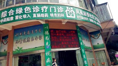 儿童星空体育采购单位六盘水凤苑居委社区?山东国康