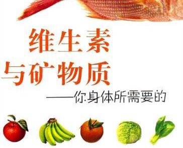 微量元素检测仪厂家矿物质在人体的营养值?山东国康