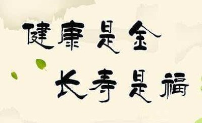 微量元素检测仪厂家之身体健康小知识?山东国康