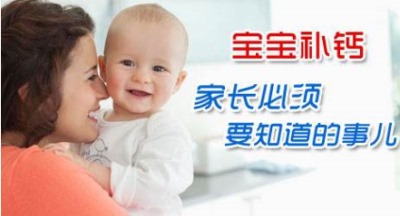 星空体育厂家-不要等到发现了缺钙再补,山东国康