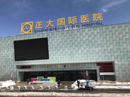 热烈祝贺星空体育厂家成功签单吉林正大国际医院，山东国康