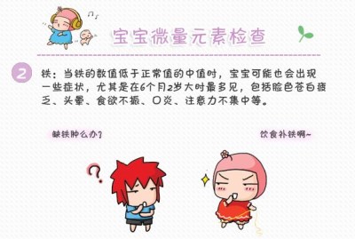 微量元素检测仪厂家宝宝如何检查微量元素-山东国康 微量元素检测仪厂家宝宝如何检查微量元素-山东国康