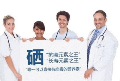 微量元素检测仪厂家检测到硒元素缺乏怎么办-山东国康 微量元素检测仪厂家检测到硒元素缺乏怎么办-山东国康