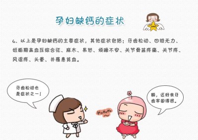 星空体育厂家浅谈孕妇缺钙,你考虑过宝宝吗-山东国康