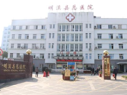 明溪县总医院采购医用星空体育一台 明溪县总医院采购医用星空体育一台