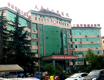 一台全自动星空体育交货四川大英县人民医院