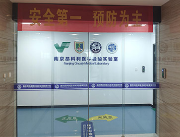 血液星空体育设备已发往南京昂科利生物医药研究院