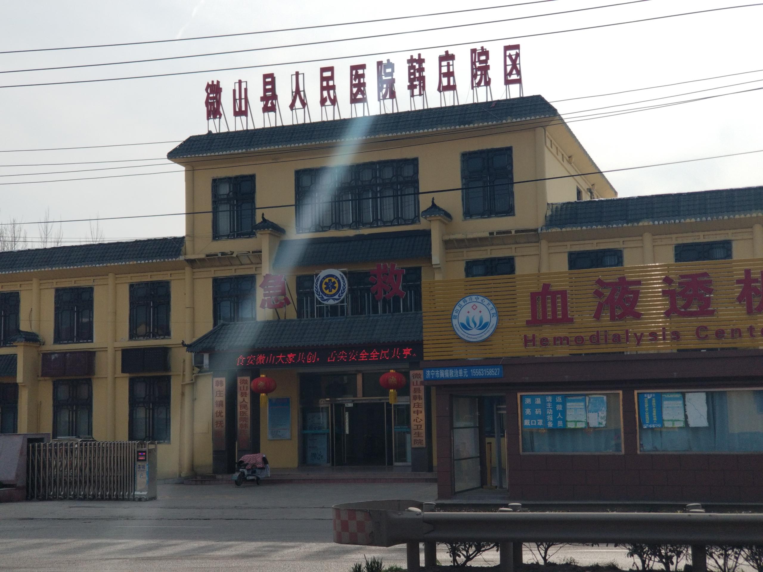 星空体育品牌山东国康走进山东微山韩庄镇卫生院