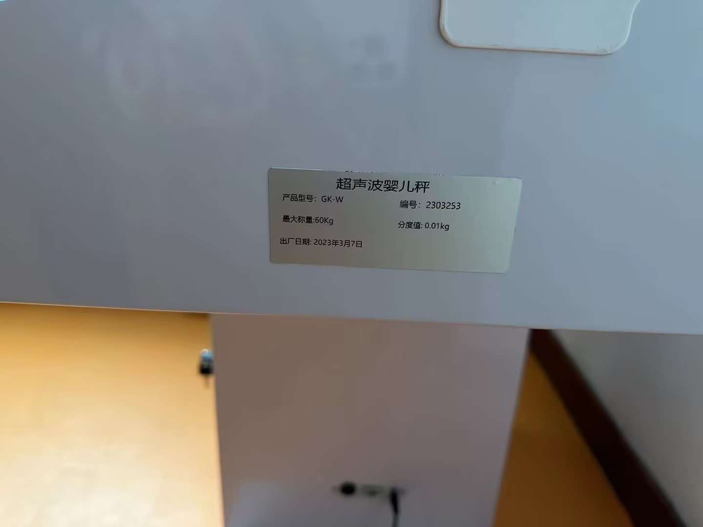 3.21号医用婴儿体重秤在光山济民医院完成装机 3.21号医用婴儿体重秤在光山济民医院完成装机