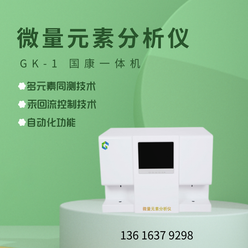 微量元素机器哪个品牌好?国康揭密补铁窍门摆脱贫血苦恼 微量元素机器哪个品牌好?国康揭密补铁窍门摆脱贫血苦恼