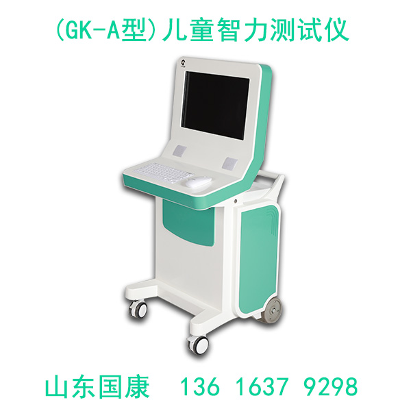 儿童智力测试仪检测宝宝性格差异化,都是智商的暗示? 儿童智力测试仪检测宝宝性格差异化,都是智商的暗示?