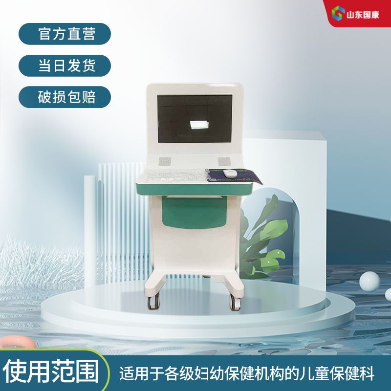 山东国康儿童注意力测试仪厂家提示儿童多动症可以不用冶疗能治愈么? 山东国康儿童注意力测试仪厂家提示儿童多动症可以不用冶疗能治愈么?