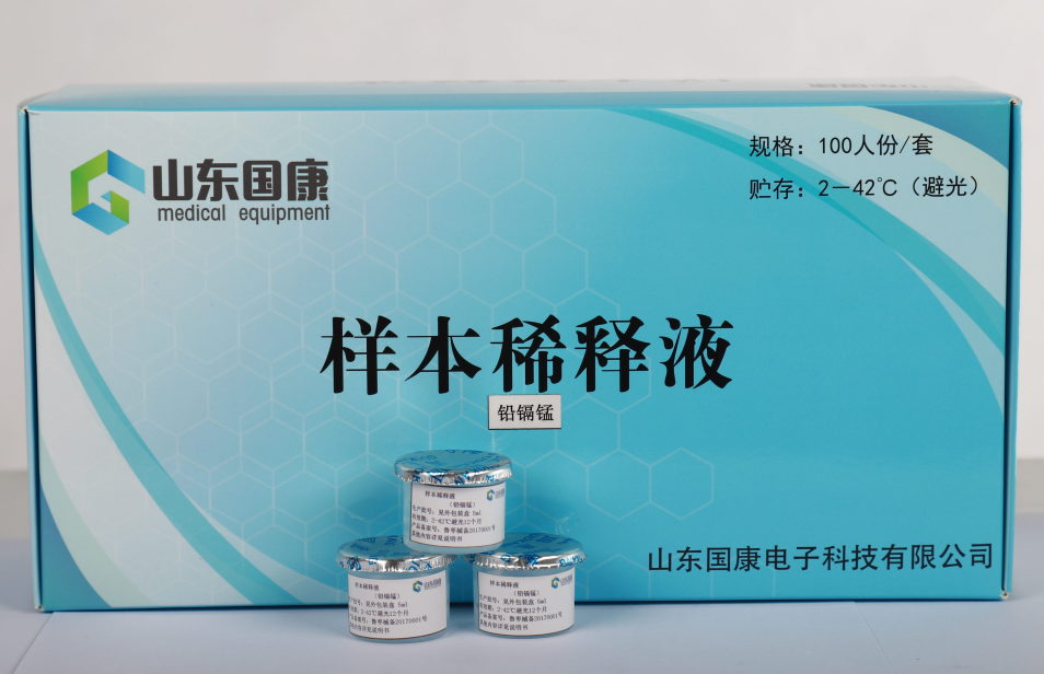 山东国康全自动星空体育检测过程中会先加入样本稀释液 山东国康全自动星空体育检测过程中会先加入样本稀释液