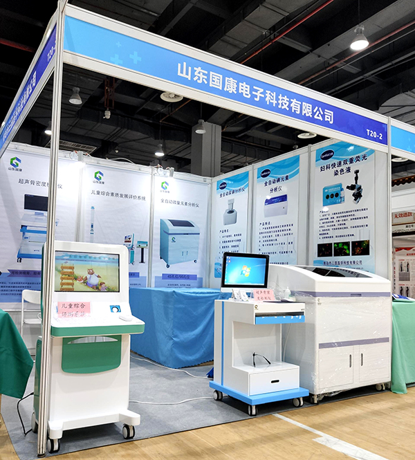 2021年【微量元素检测仪品牌】山东国康参加2021第十九届（广东）国际医疗器械博览会
