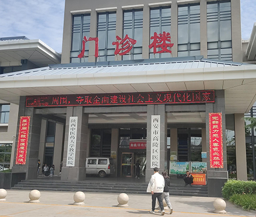 【恭贺】陕西中医药大学教学医院引进全自动星空体育器