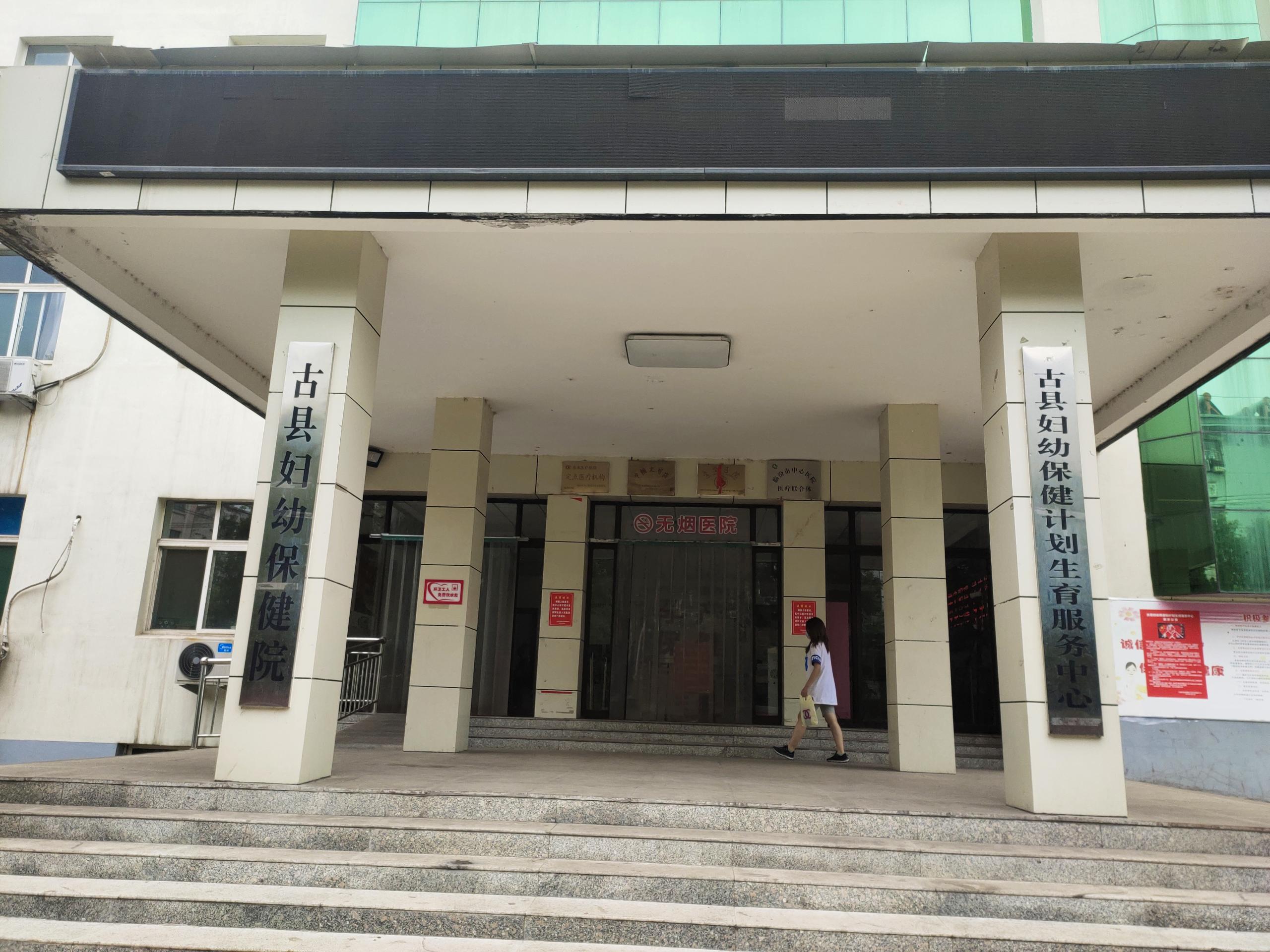 10月!古县妇幼保健院引进山东国康全自动微量元素测试仪器设备